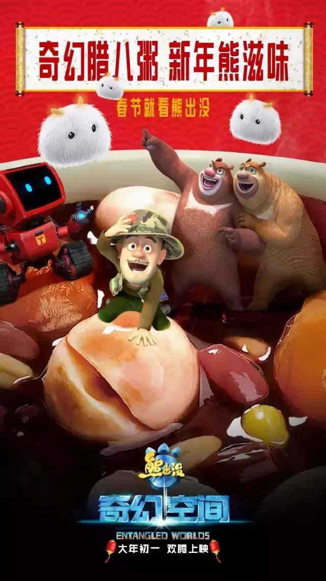 大人觉得熊出没很幼稚,那些年我们看过的熊出没大电影