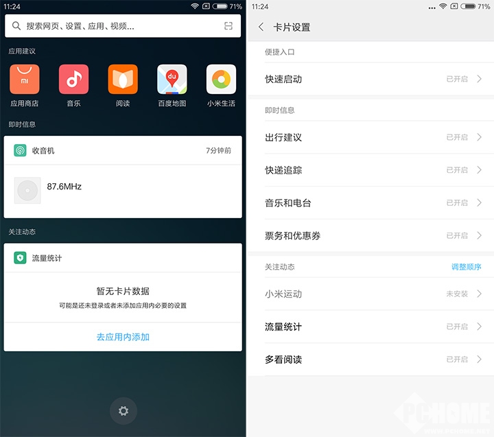 miui8.2稳定版,miui8.5.2.0稳定版
