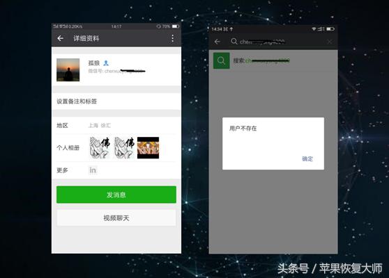 微信里的10大谎言,微信四大不为人知的秘密
