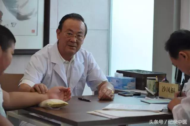 沙凤桐中医眼科,中医眼科大师沙凤桐