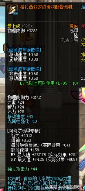 地下城与勇士真野猪和假猪的区别,地下城与勇士手游韩服假猪