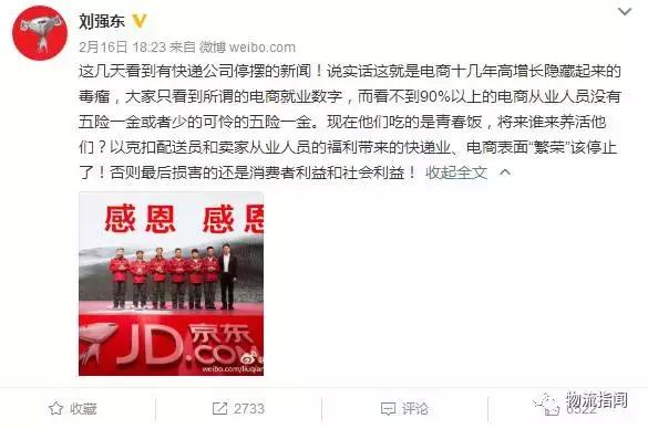 快递加盟需要弄懂的问题,快递加盟商血泪史