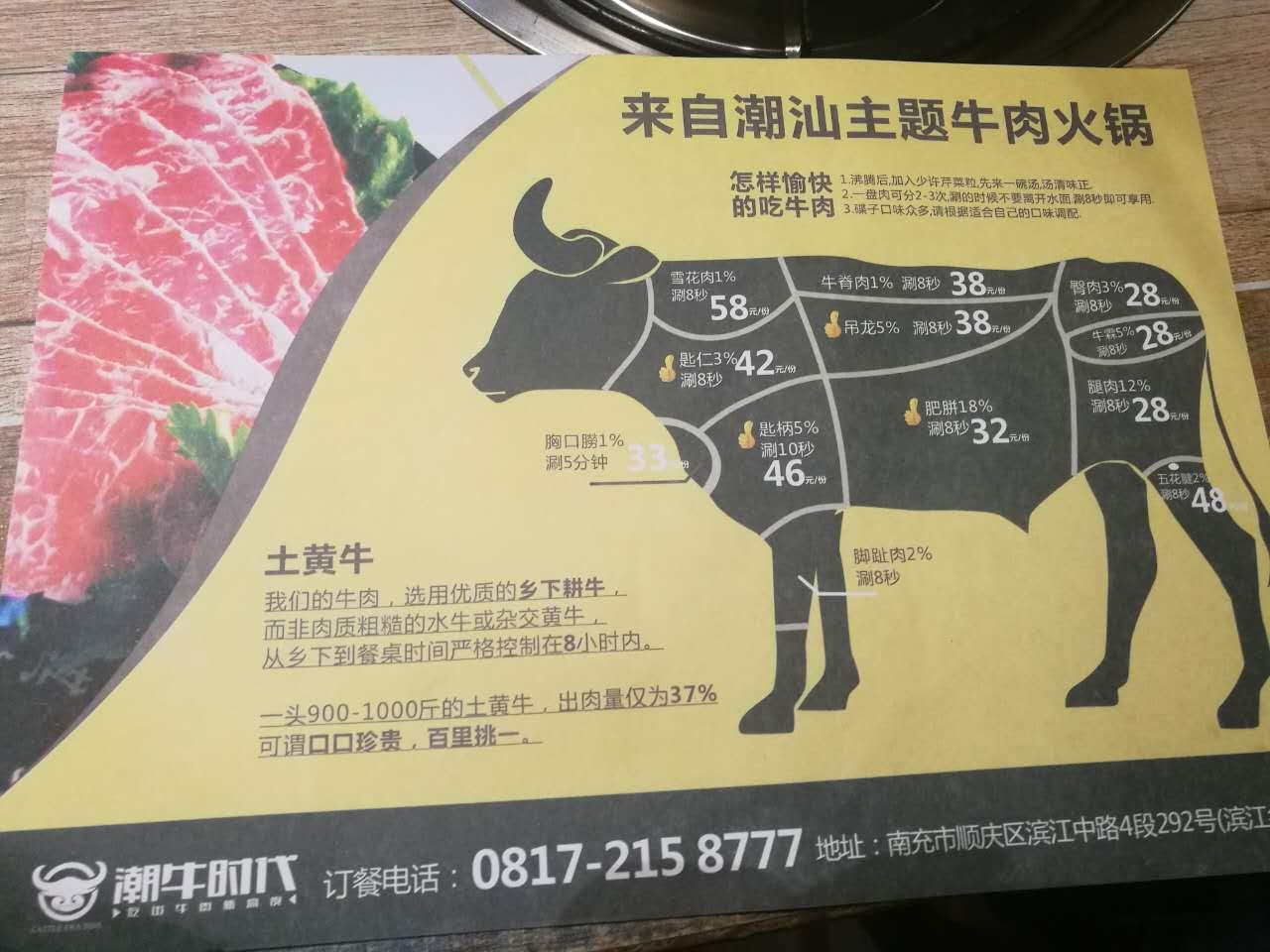 南充潮牛道总店,潮牛时代在南充有几家店