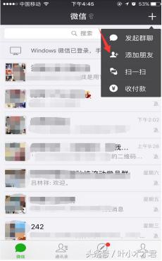 寰俊濡備綍鍚哥矇濂藉弸,寰俊濂藉弸鎬庝箞鍚哥矇