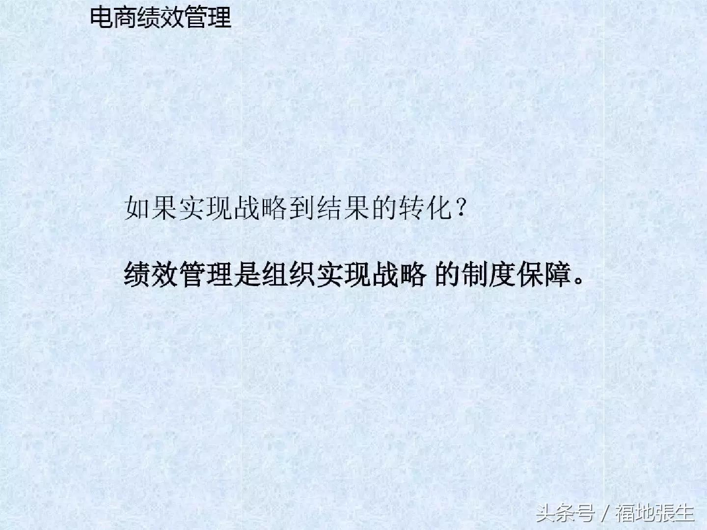 电商团队管理ppt,电商创业怎么组建团队好