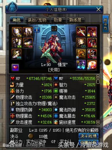 地下城与勇士真野猪和假猪的区别,地下城与勇士手游韩服假猪