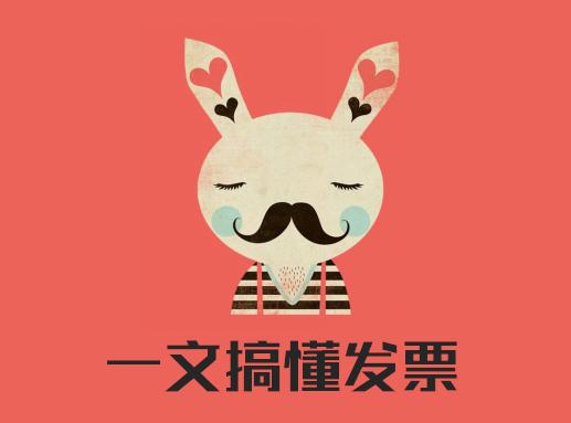 普票开发票的流程详细步骤,第一次开发票要怎么才能开专票