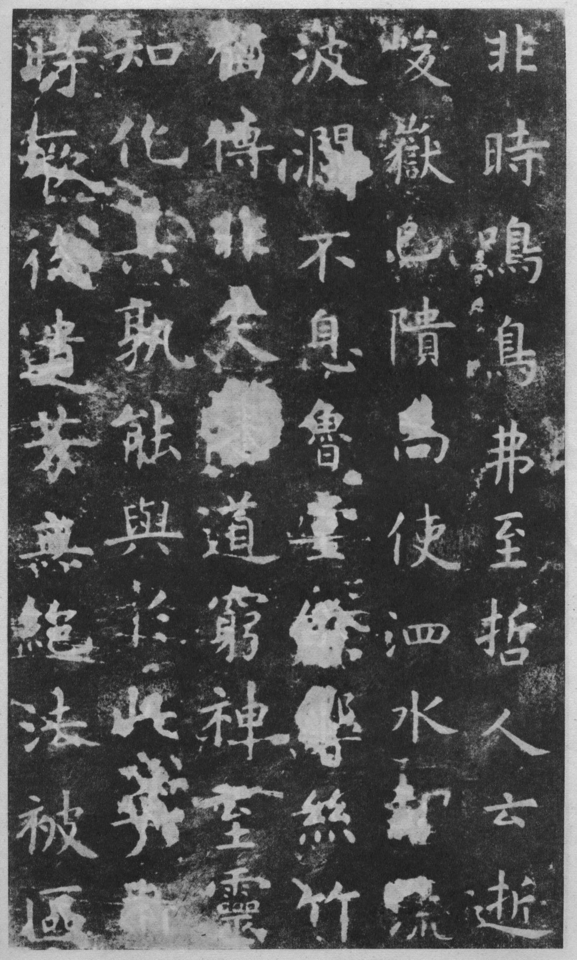 虞世南孔子庙堂碑楷书技法指南,虞世南楷书孔子庙堂碑全本放大