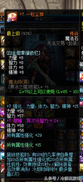 地下城与勇士真野猪和假猪的区别,地下城与勇士手游韩服假猪