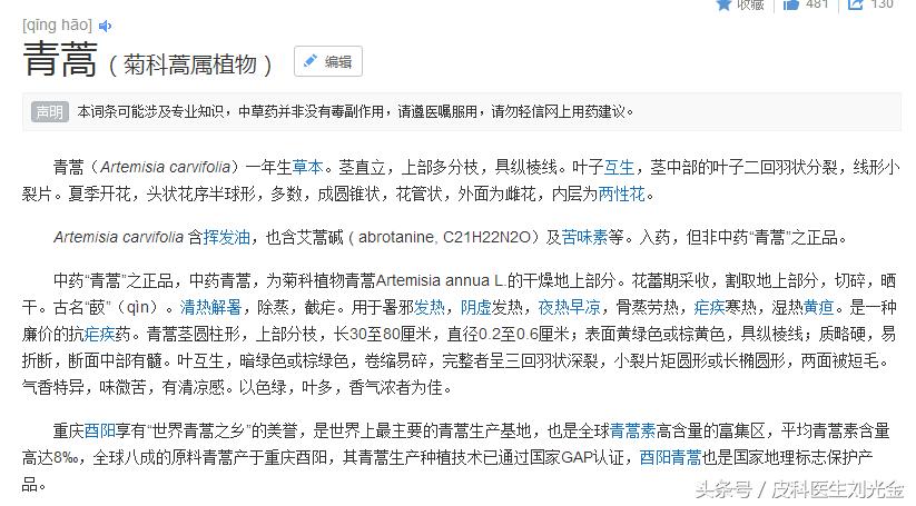 二月茵陈四月蒿包括艾蒿吗,茵陈蒿和青蒿图片