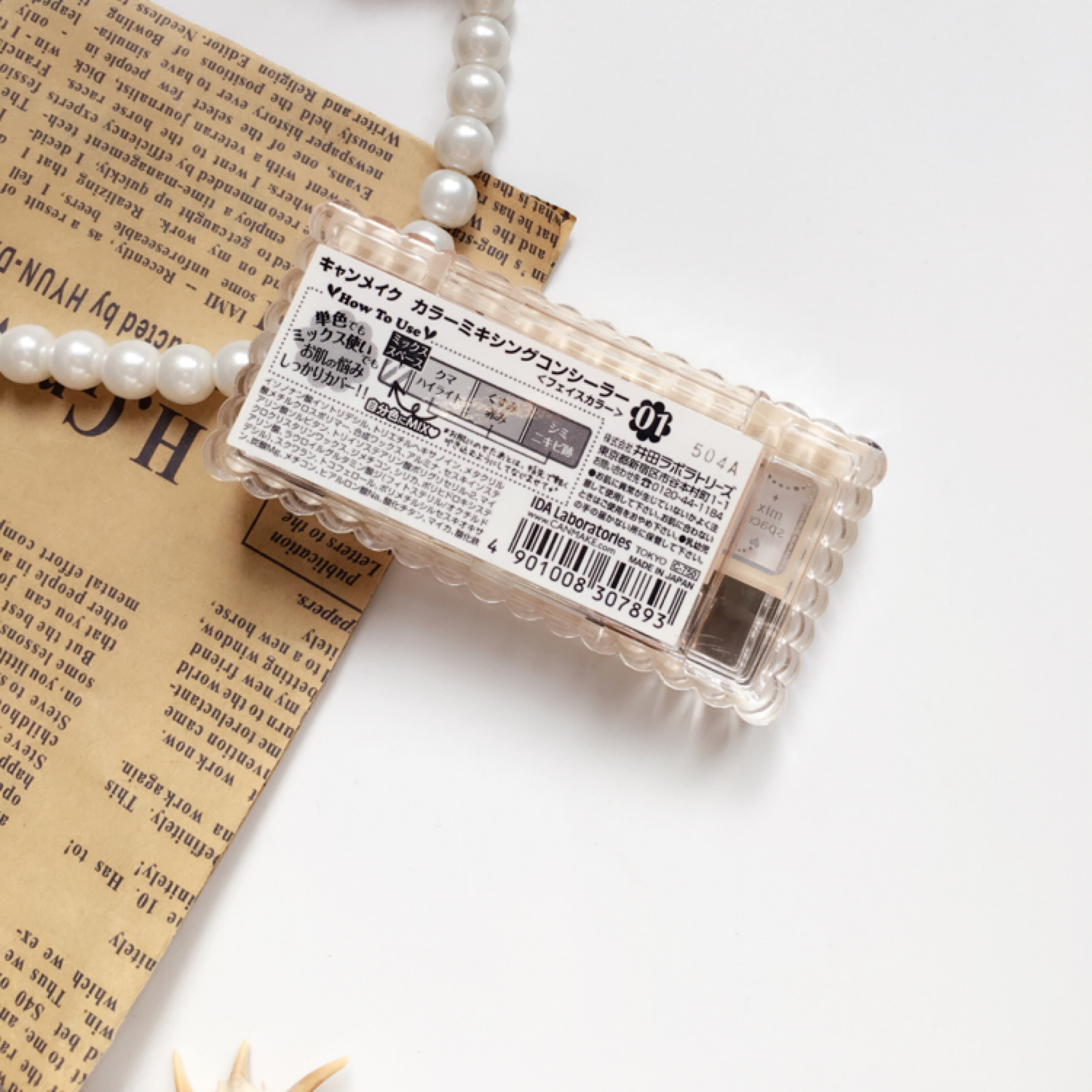 种草丨熬夜加班狗必备的遮瑕神器！