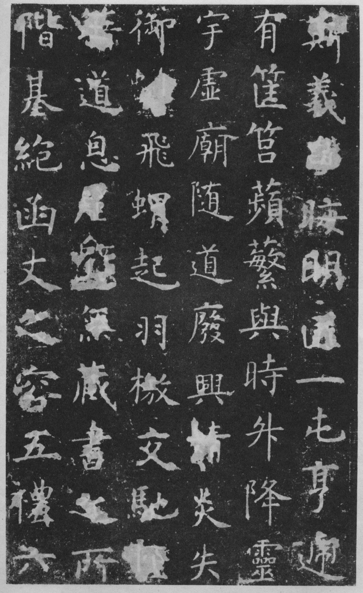 虞世南孔子庙堂碑楷书技法指南,虞世南楷书孔子庙堂碑全本放大