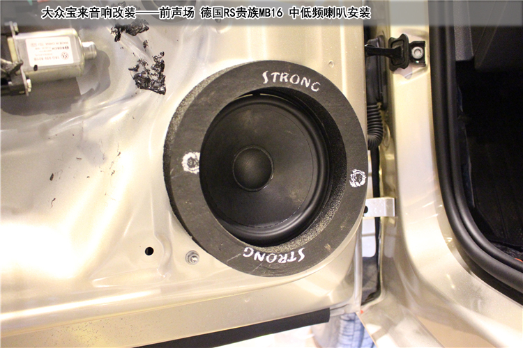 大众宝来cd机改家用音响,大众宝来音响改装案例