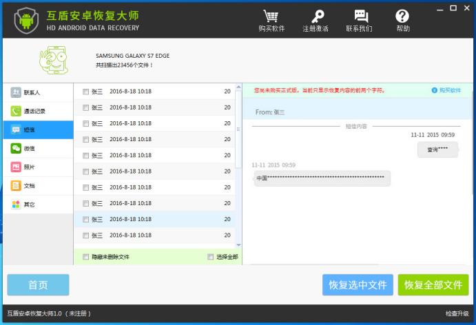 如何找回已删除的短信最简单方法,短信删除如何找回删除的短信