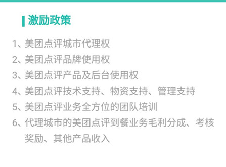 代理美团站点挣钱吗,美团如何提高入店率