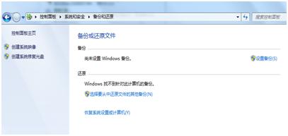 win7备份工具哪个好,win7如何完全备份