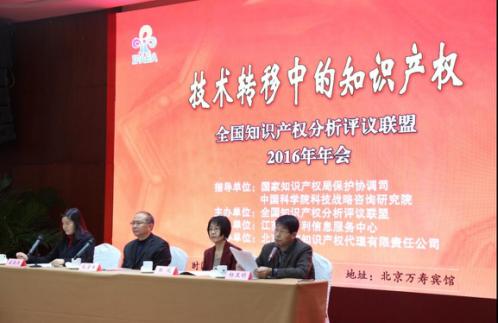 知识产权专题座谈会,2021知识产权会议