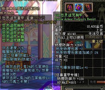 dnf狂战士前期粉装,狂战士紫装选择