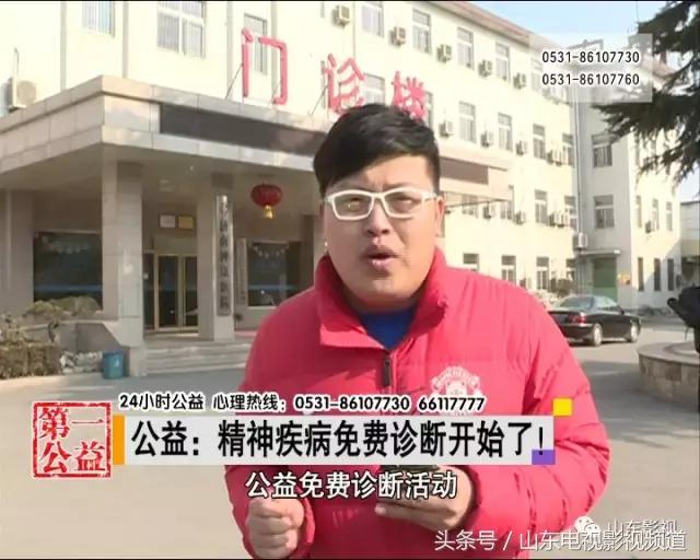 精神疾病公益机构,心理精神疾病免费救治条件