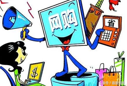 你真的会网上购物吗,你真的会网购吗