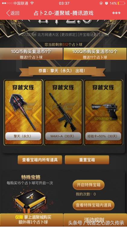 cf神宫夺宝好抽吗,cf神豪抽奖