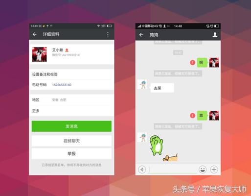 微信里的10大谎言,微信四大不为人知的秘密