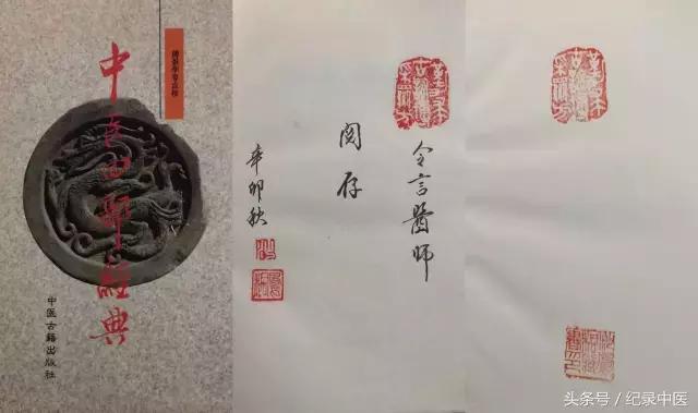 沙凤桐中医眼科,中医眼科大师沙凤桐