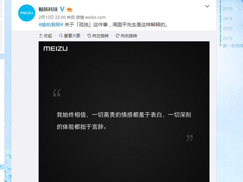 冷冷地狗粮在脸上胡乱的拍情人节手机品牌海报集
