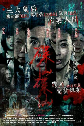 细数那些我看过的恐怖片