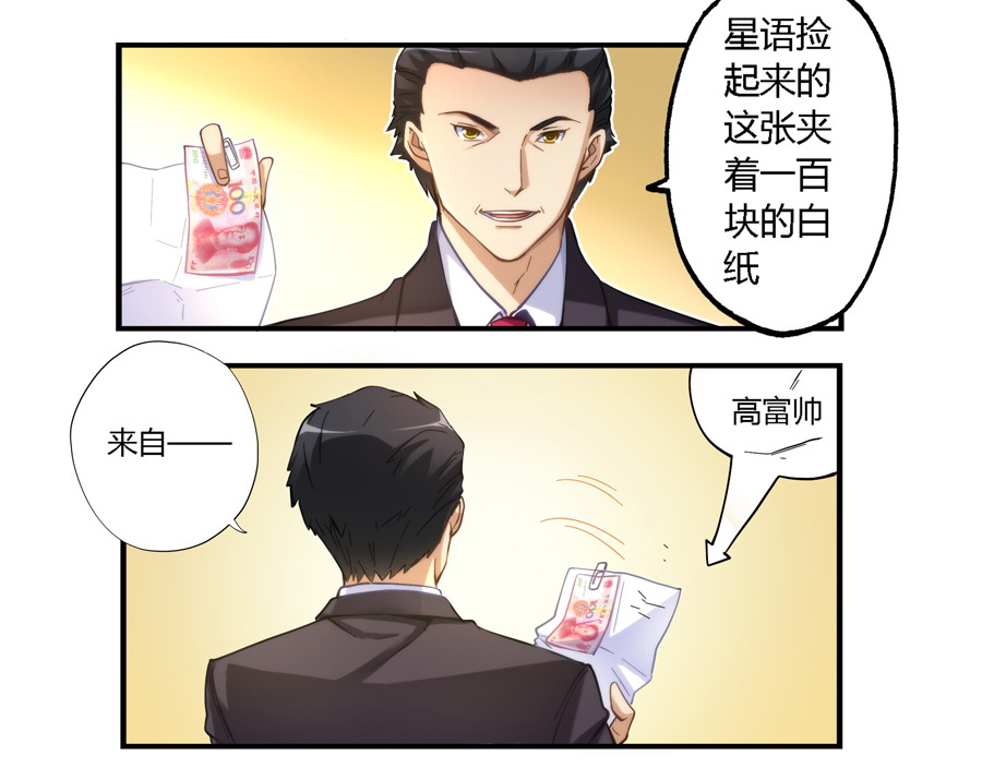 我是高富帅10话|在我女儿房间里呆40分钟