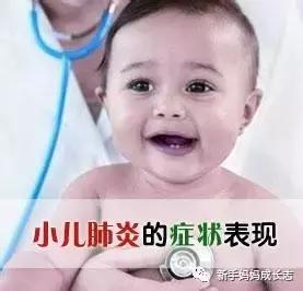 新生儿科的医生怎么治疗肺炎,医生如何诊断儿童肺炎