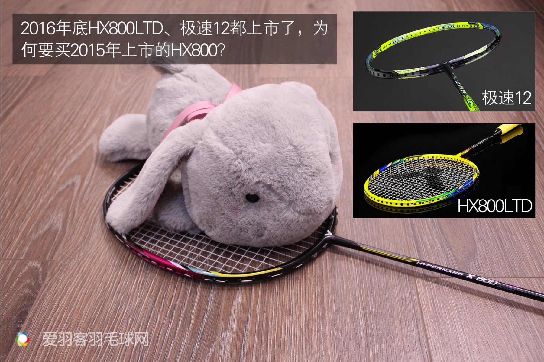 胜利羽毛球拍hx800,羽毛球拍从入门到高端推荐