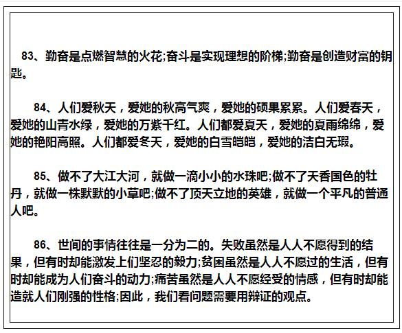小学生排比句100篇,班主任力荐排比句