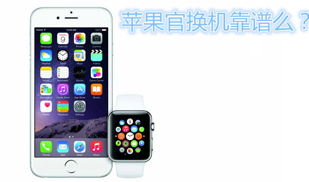 苹果官换机为什么那么便宜,苹果官换机全新什么意思