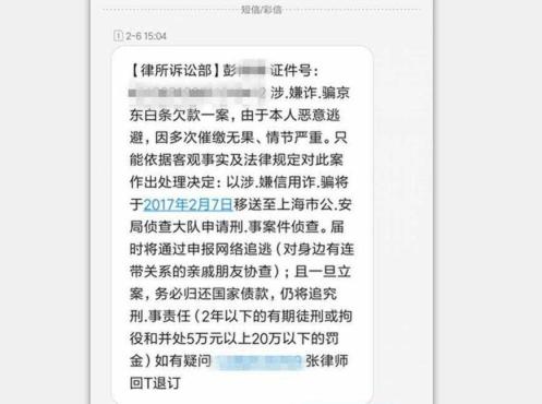 花呗白条不还的后果,花呗白条有逾期记录会影响房贷吗