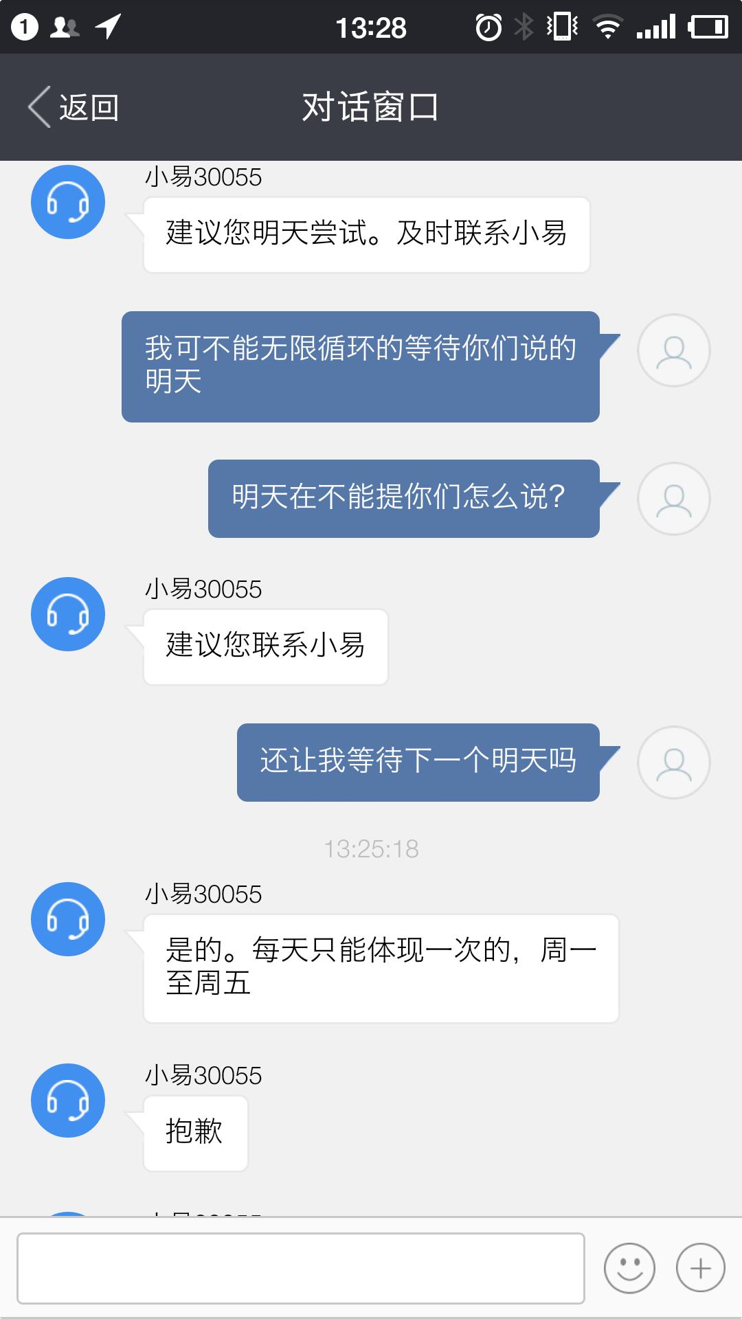 刚把滴滴年前的旧账要完，易到你这是闹哪样？