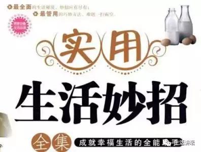 日常生活小妙招真的很有效,日常生活小妙招学会了吗