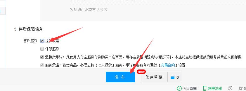 淘宝怎么上传宝贝详细教程,淘宝如何上传宝贝教程视频