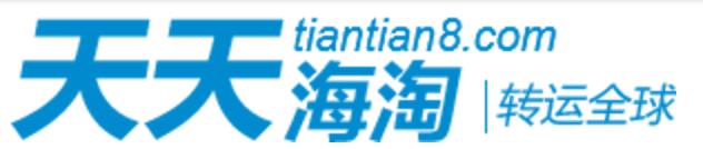 海淘转运公司大全,支持转运公司的国外网站