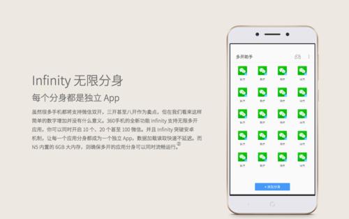 4000mAh+6GB运存!仅售1399的360手机N5评测