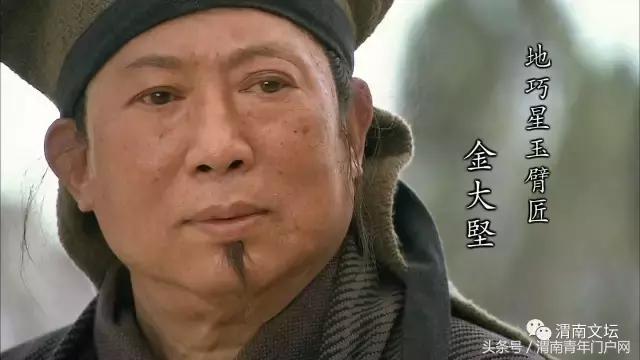 水浒108将英雄酒,水浒传108将的英雄事迹