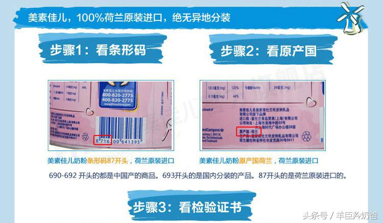 真奶粉和假奶粉怎么鉴别,3招教你挑选进口奶粉