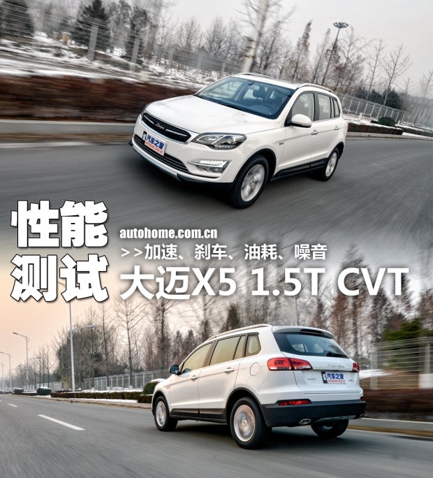 大迈x51.5t百公里加速,大迈x516款和17款区别