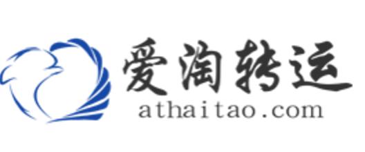 转运公司英国,怎么找国际转运公司