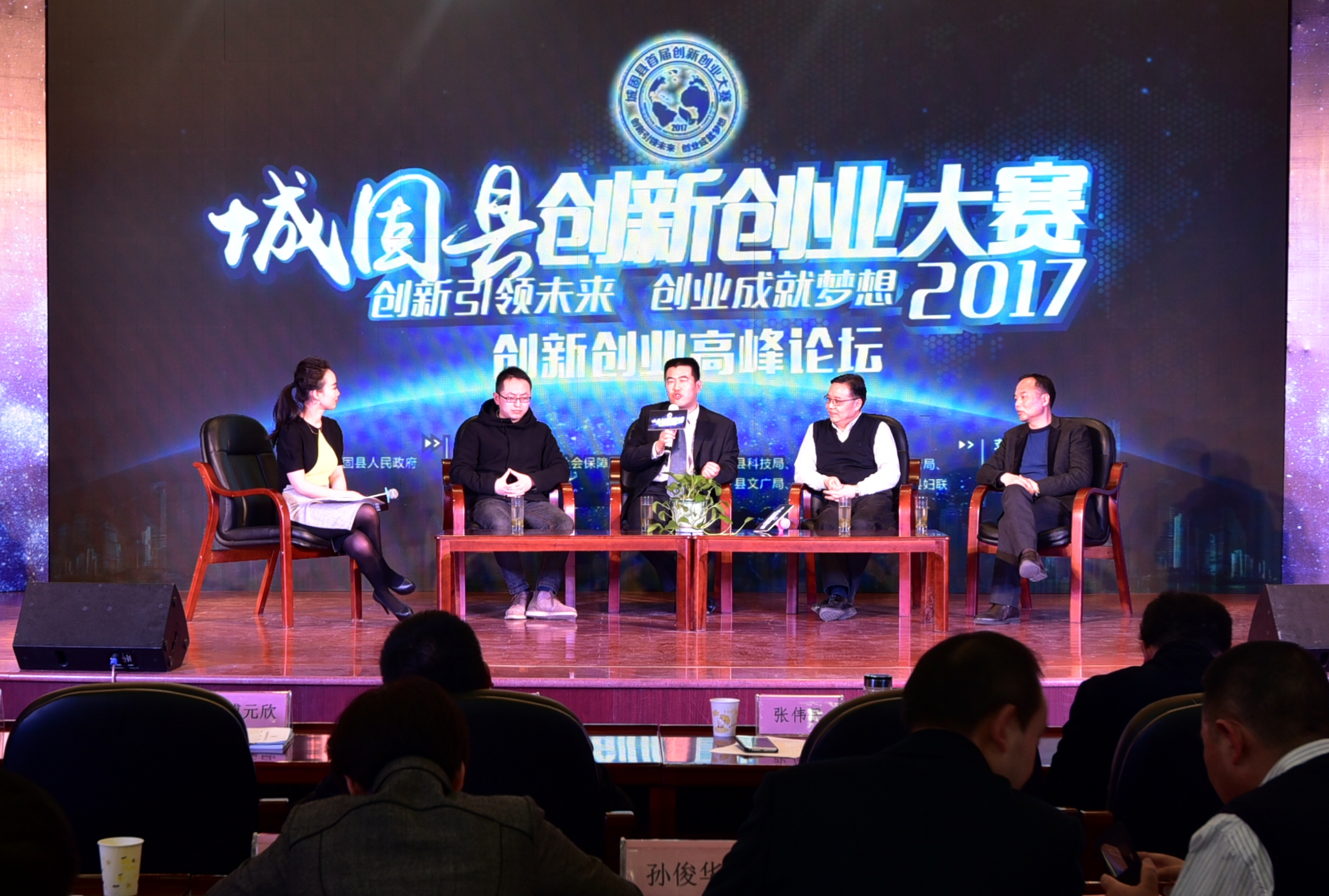 创新创业故事分享会,创新创业大赛的故事