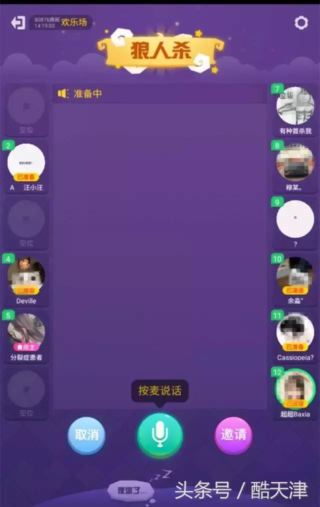 鹿晗杨幂游戏,杨幂鹿晗聊打游戏