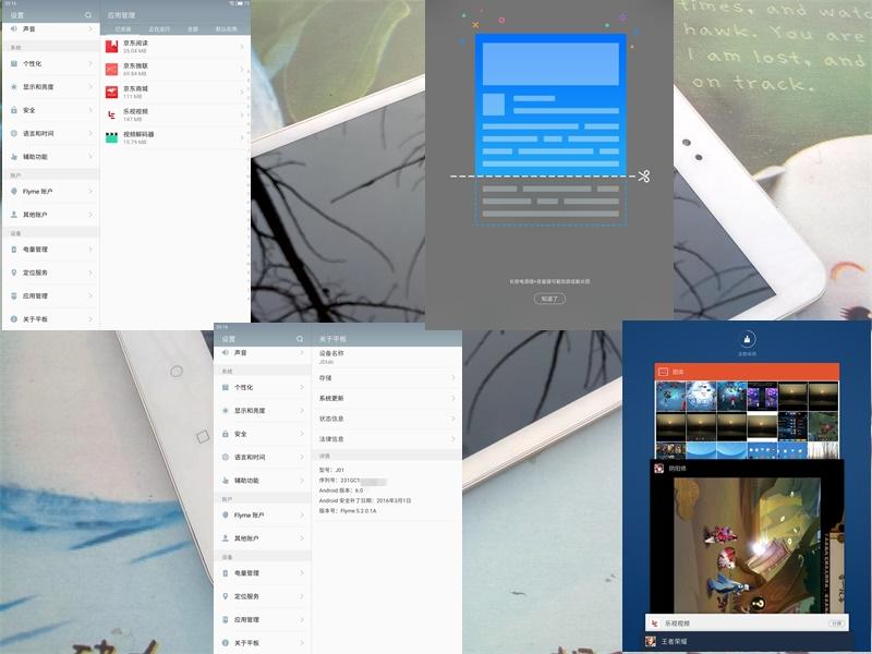 流畅书写平板,流畅剪映的平板