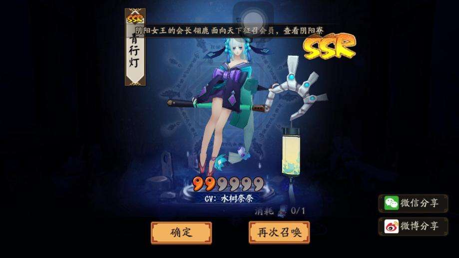 阴阳师100%抽到ssr,阴阳师ssr中奖概率