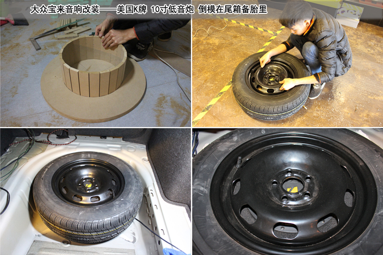 大众宝来cd机改家用音响,大众宝来音响改装案例