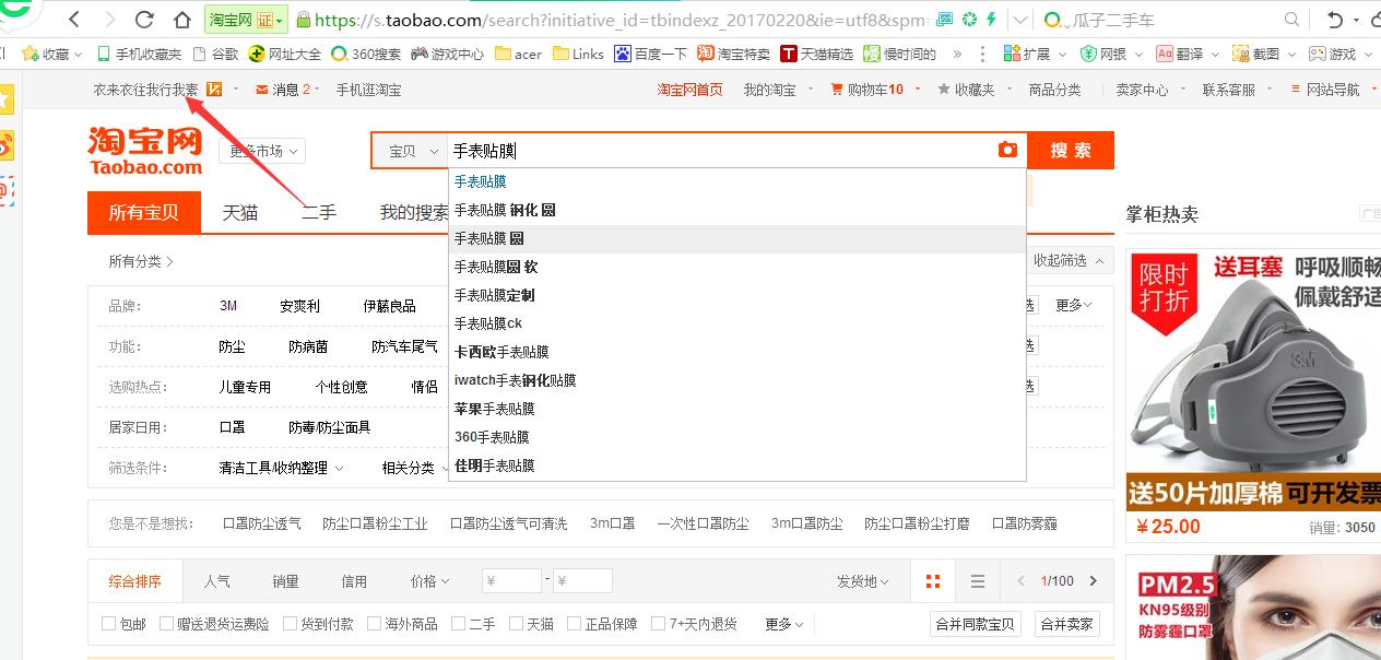 淘宝怎么上传宝贝详细教程,淘宝如何上传宝贝教程视频